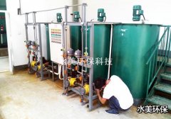 栾川钼矿污水处理成套加药设备