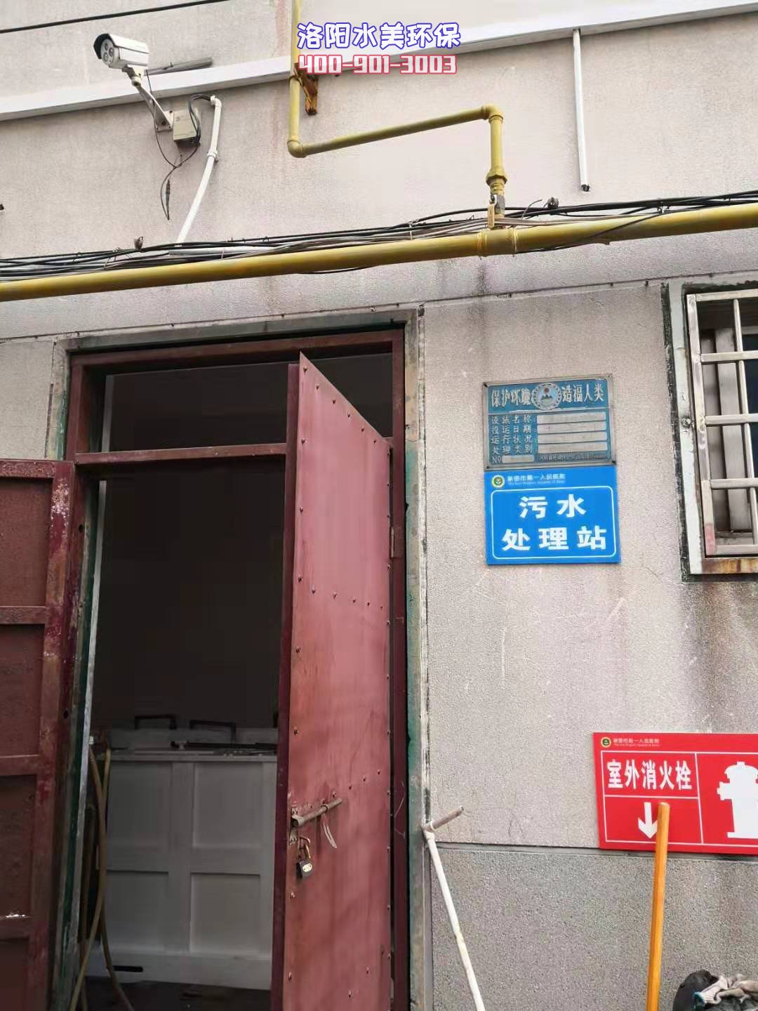新密市人民医院污水处理间