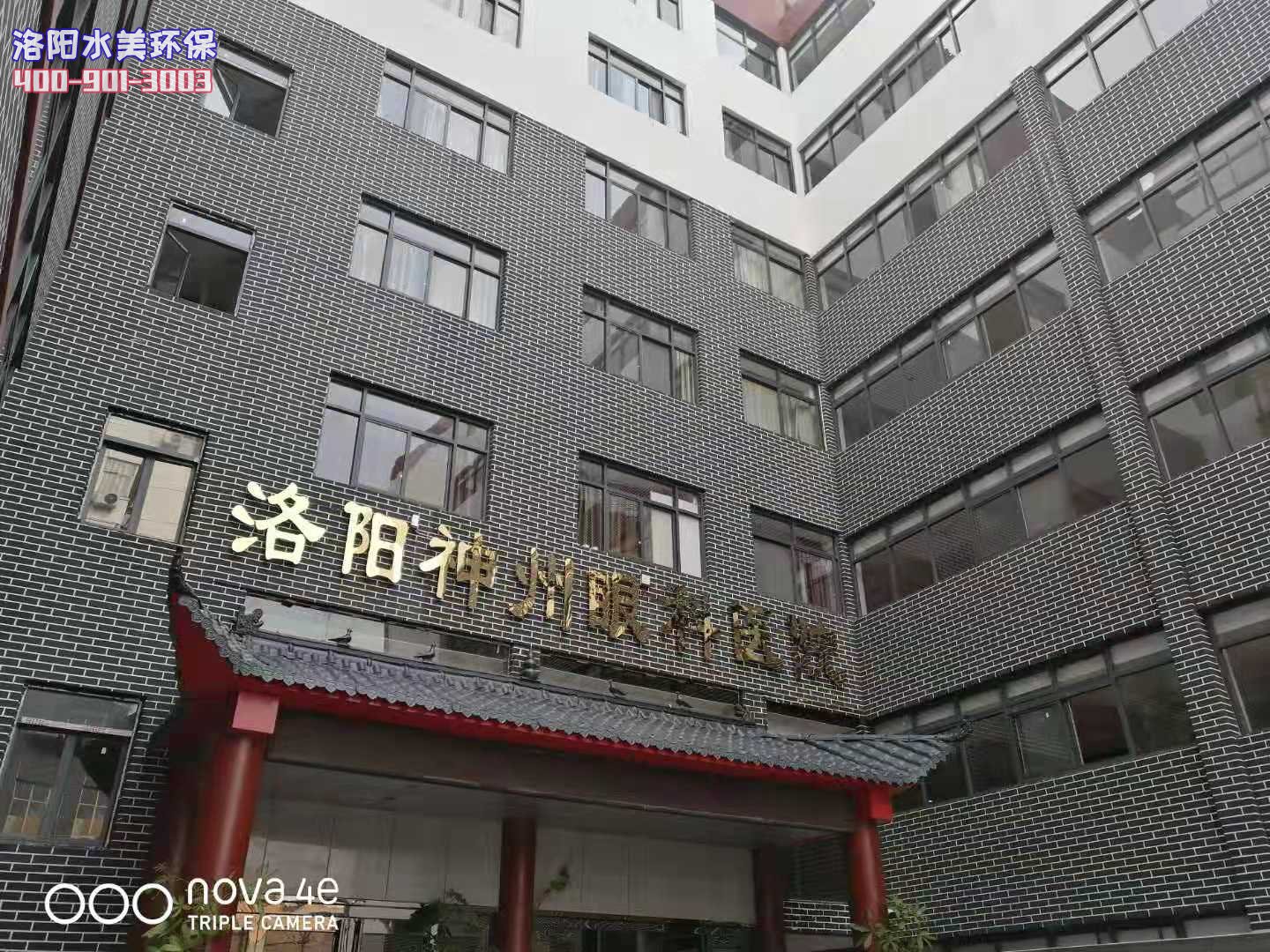 洛阳神州眼科医院