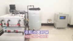 洛阳医院污水处理设备的五种消毒方法比较