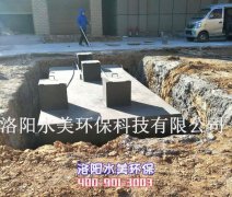 洛阳医院废水污水处理设备用起来怎么样？