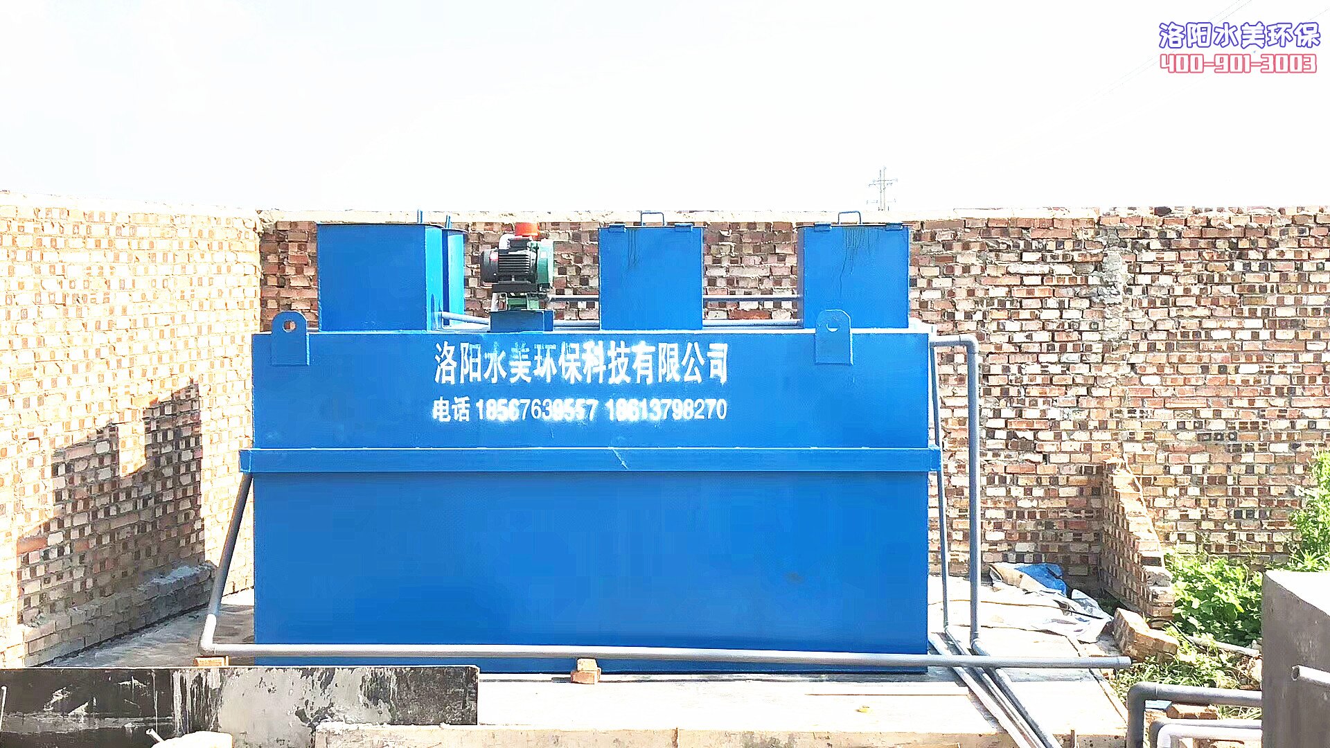 小型生活污水处理设备